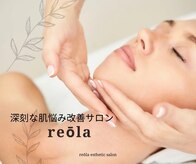 リオーラ(reola)