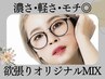 【Fiatoオリジナル】 バインドロック＋フラットラッシュ 計100本 ¥9000→8000