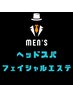 ¥５５００→¥５０００　【メンズ】　ヘッドスパ＋フェイシャルマッサージ　