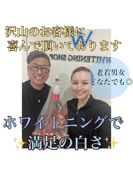 ホワイトニングショップ 本八幡店/ホワイトニング専門店 市川