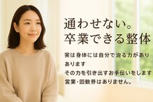 リバイブラボ心体
