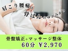 上本町骨盤整体院グッド