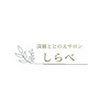 深層ととのえサロン しらべ【4月15日OPEN(予定)】のお店ロゴ