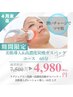 《しっとり潤い・透明感》美肌導入&高濃度炭酸パックコース　7500円