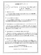 ラヴィオーラ 烏丸(LV)/ダイヤモンドハーブピーリング
