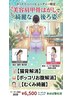 肩甲骨はがし 胸椎はがし 後ろ姿を今よりも綺麗に！30分 6,500円 担当：永井