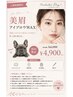 【新規限定】人気No.1★美眉アイブロウWAX￥6000→￥4900