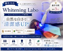 ホワイトニングラボ 藤井寺店