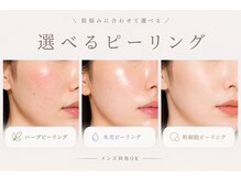 ベル 大和(Belle)の雰囲気(選べるピーリング×肌悩みに合わせた施術で効果重視の肌質改善)