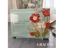 グラシアス(GRACIAS)の雰囲気（【内側からキレイを】腸内フローラ解析(自分の取り扱い説明書)）