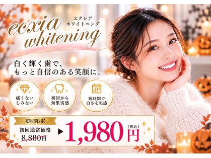 エクシアホワイトニング 徳島店の写真