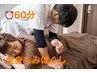 【学割U24】新規の方限定　全身もみほぐし60分　2980円