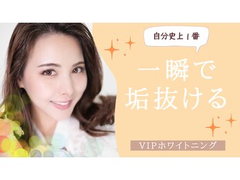 ホワイトニングショップ 新小岩店/県内最長照射☆ホワイトニング