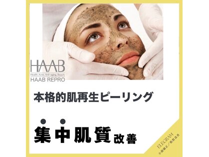 エレグラム(Elegram)の写真