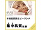 エレグラム(Elegram)の写真