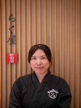 もみ処らく屋 町田店 松 伸恵