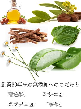 ビアンカ/優しさと結果にこだわった化粧品