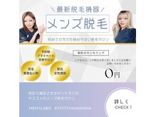 メンズラボ 京都山科店