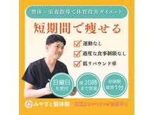 みやざと整体院の雰囲気（【フォト】にて実績掲載中♪）