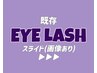 【まつ毛】ダブルフラットラッシュ100束 ¥9,000→¥8,500 ブラウン変更可◎