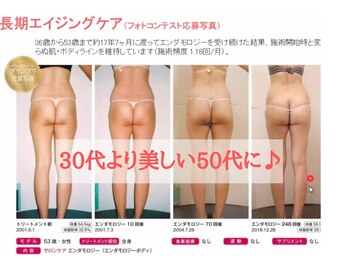ソフィア ミューズ 目黒/今よりもっと綺麗な40代50代へ