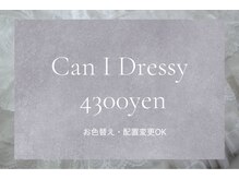 キャンアイドレッシー 草加店(Can I Dressy)/定額4300円