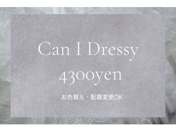 キャンアイドレッシー 草加店(Can I Dressy)/定額4300円