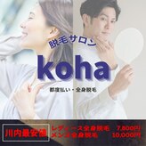 コハ(koha)
