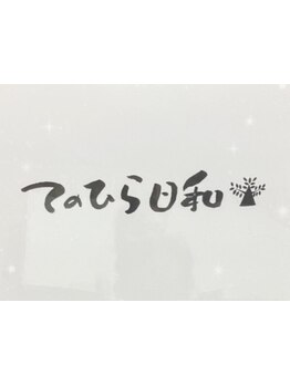 首・肩のつらさを改善したい