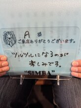 シンバ 南草津店(SIMBA)/お客様のお声