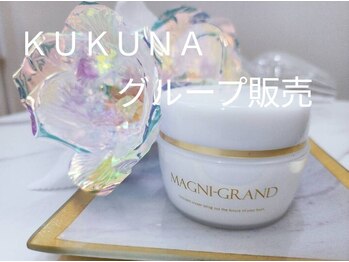 ククナ 長岡西店(KUKUNA)/バストケアクリーム