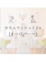 アルテ アイアンドビューティー(Arte eye&beauty)/まつ毛パーマ
