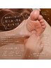 【冷えむくみの解消/メンテナンス】癖足つぼ＋ふくらはぎ（40分）