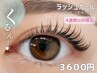 [4週間以内]潤いまつげパーマ★くるんとカール【ラッシュカール】￥3600