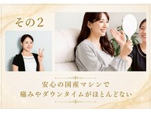 パールホワイトニング/シミケア専門/国産マシン低周波