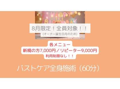 セイ セイ コライユ(整 sei corail)の写真