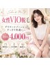 【新規♪美肌脱毛】女性VIO&ワキ♪カウンセリング込