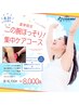 【限定】二の腕キャビテーションマッサージ付60分/通常16,700→初回8,000円