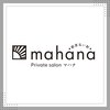 マハナ(mahana)のお店ロゴ
