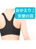 6/12まで限定【首肩肩甲骨】おかえり♪天使の羽コース　60分　￥5300