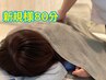 【お気に入りの整体院探し】半信半疑のお客様を唸らせる◎80分9,000円が↓↓