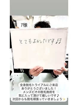 メンズビオ 神戸三宮店/