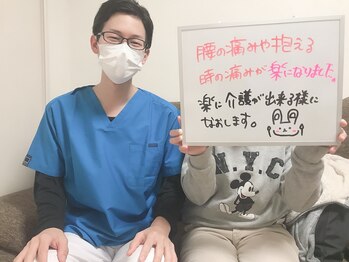 村岡整体院/介護、看護での体位変換では…