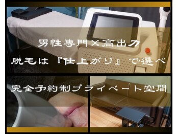 ナンバースリーメン 松戸店(N3MEN)