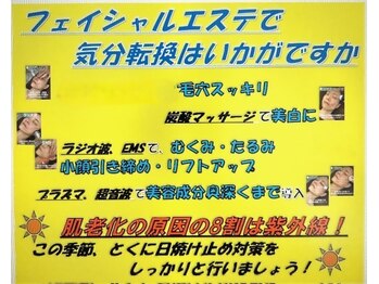 エヌフェイシャル(N.facial)/紫外線対策