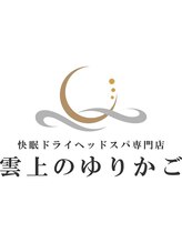 雲上のゆりかご 鶴見店 Hosobe