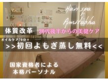 アミターバ(Amitabha)