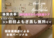 アミターバ(Amitabha)