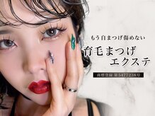 アイマジックピュア 一番町店(EYE MAJIC pure)