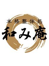 和み庵 梅田第4ビル店&nbsp;内藤 